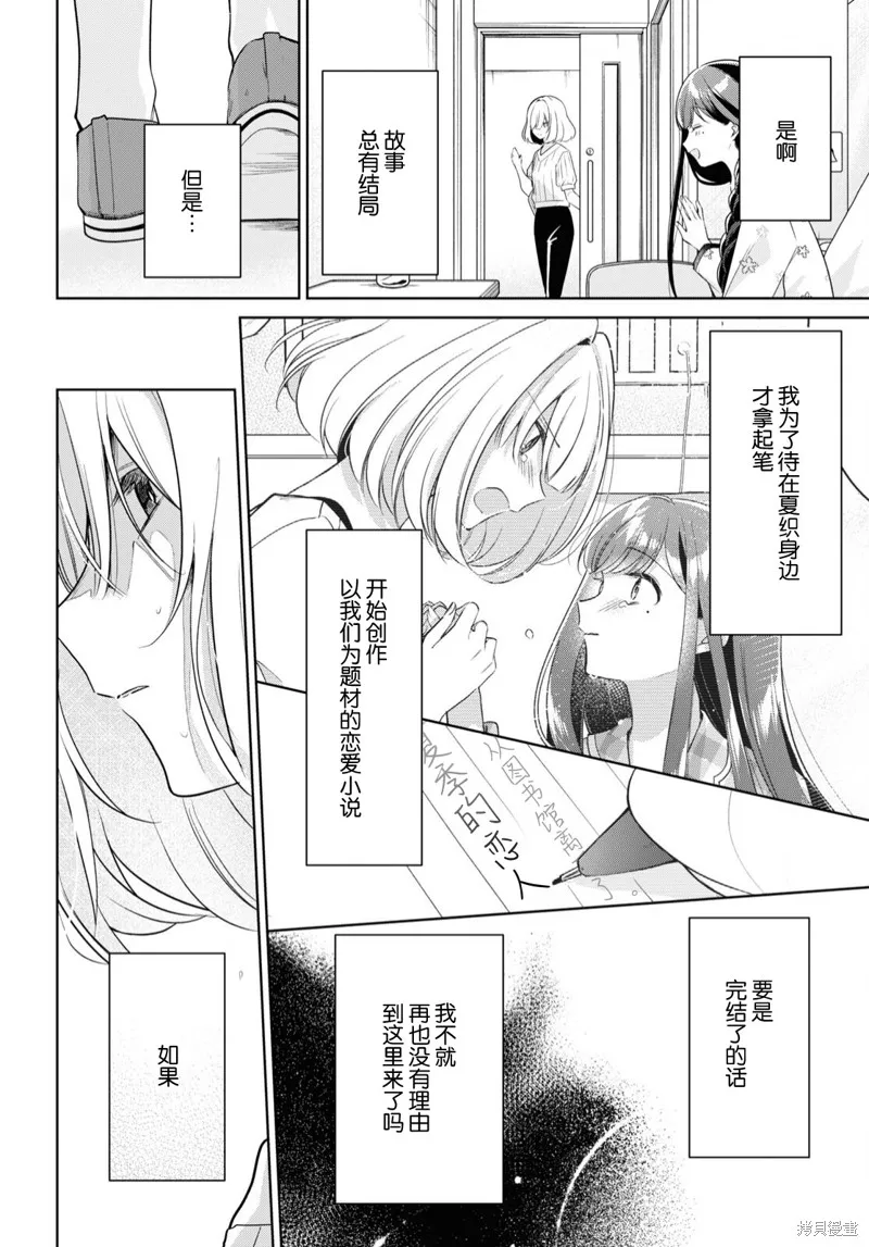 第24话 第22页