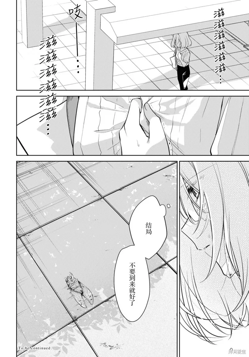 第24话 第24页