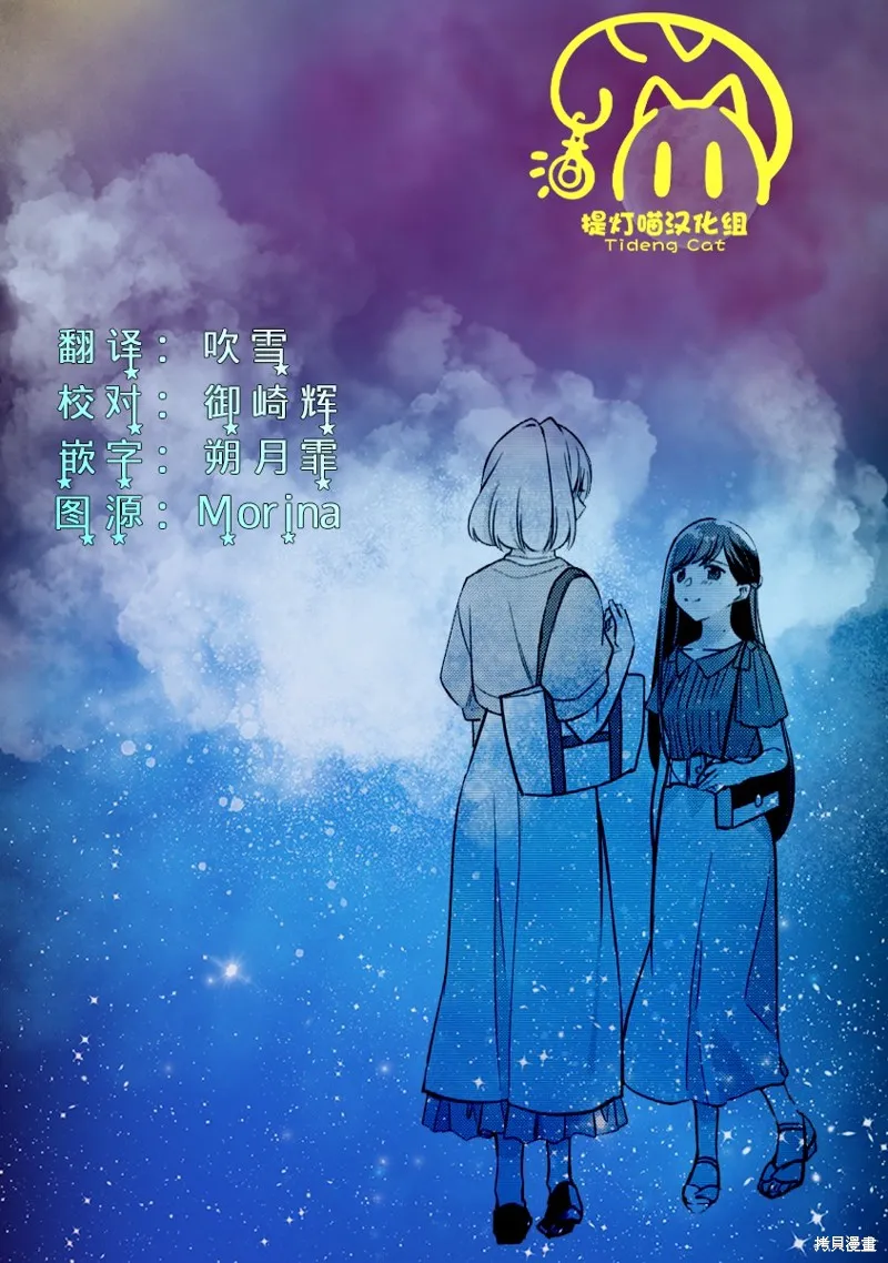 第24话 第25页