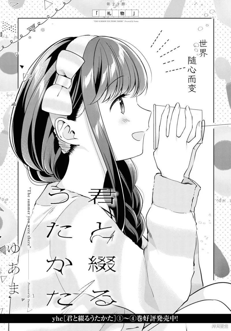 第23话 第3页