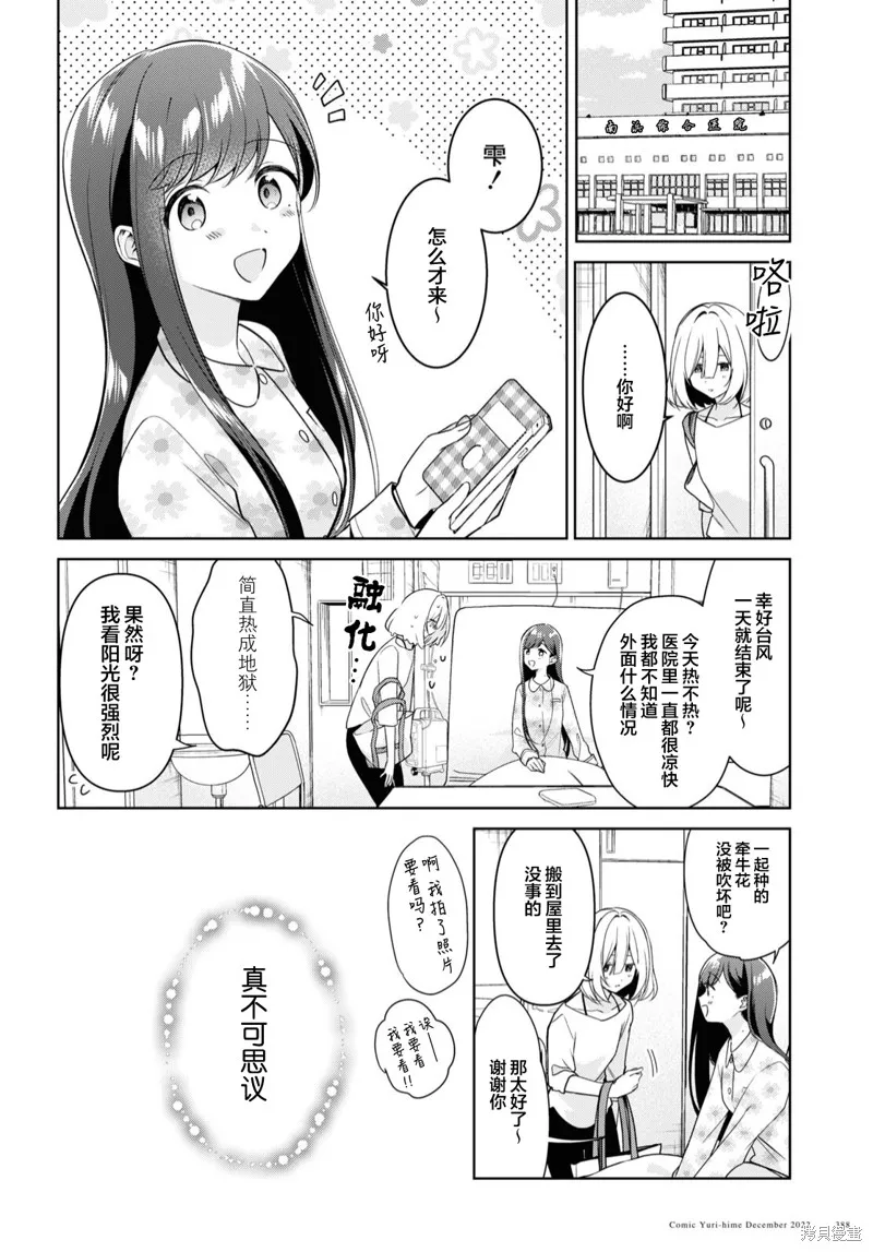 第23话 第4页