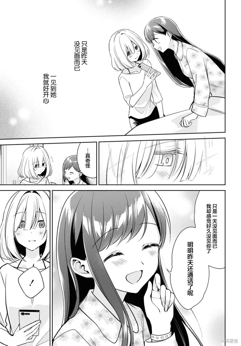 第23话 第5页