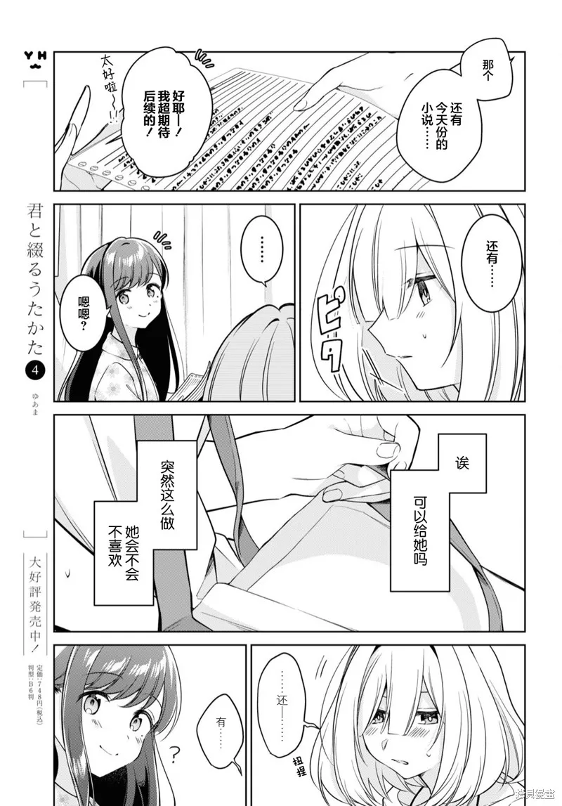 第23话 第7页