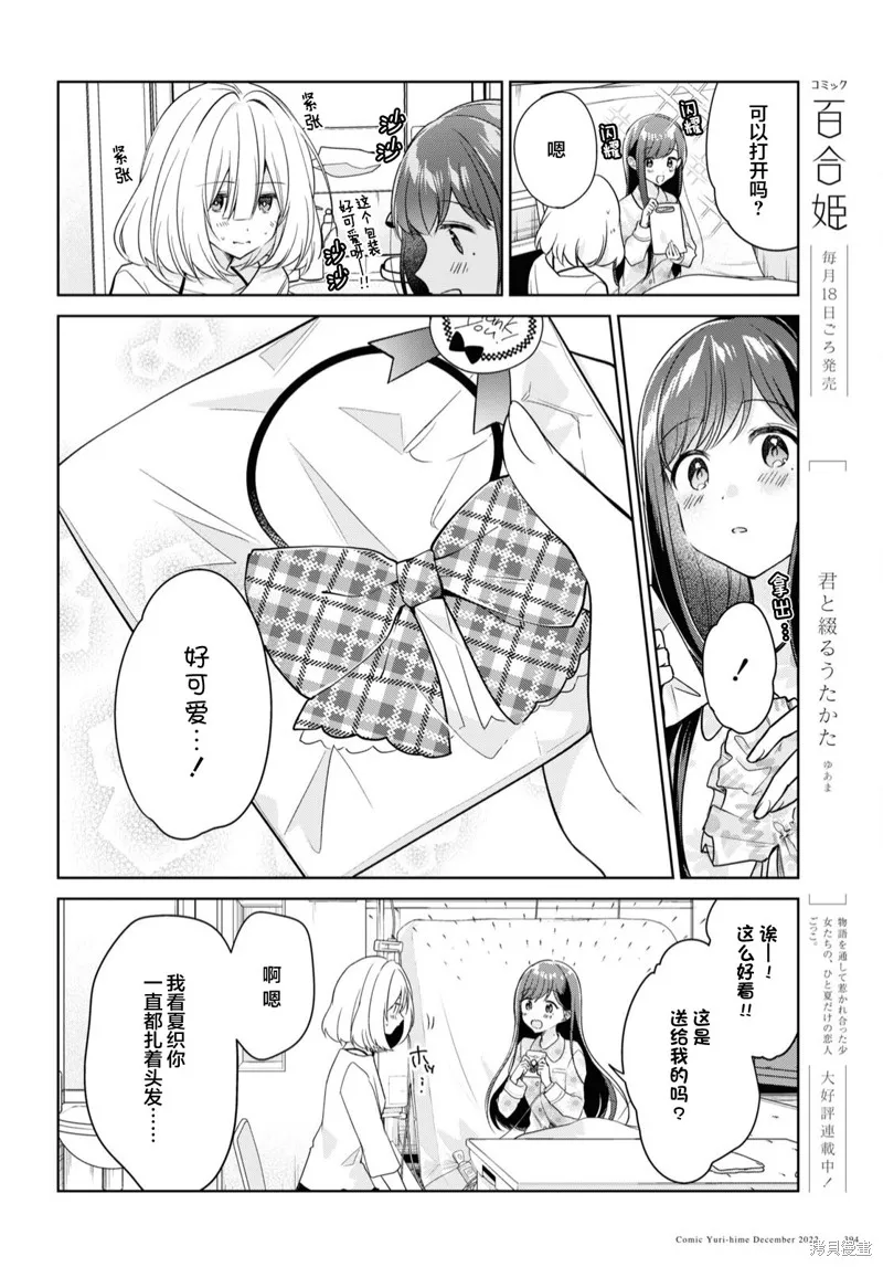 第23话 第10页