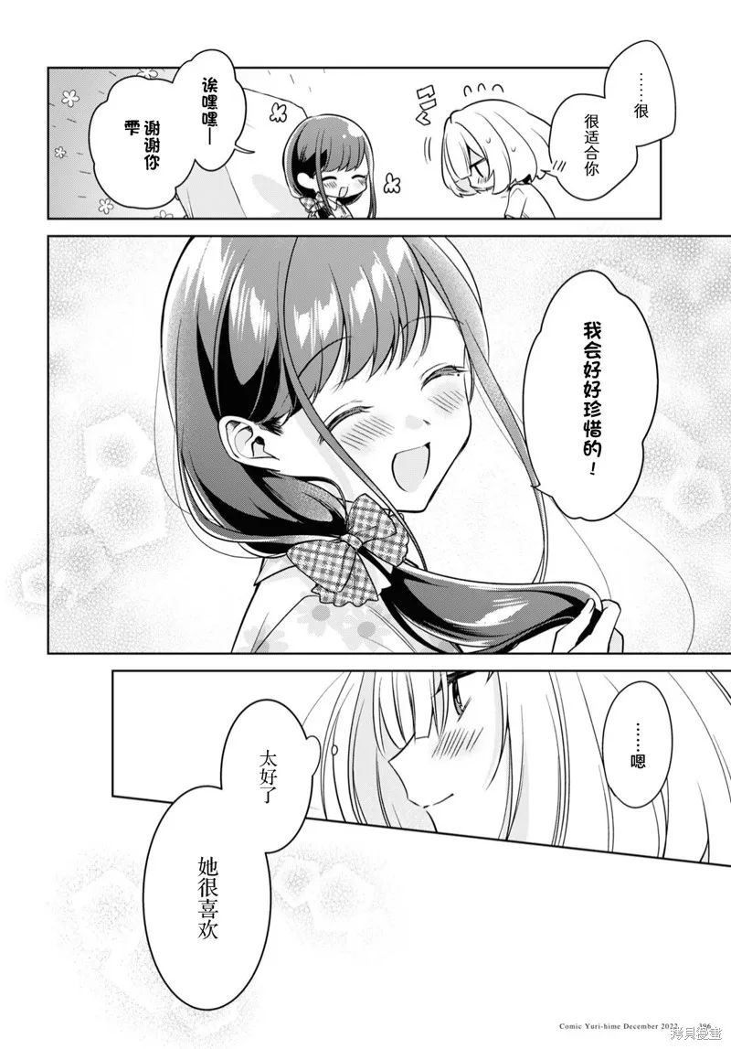 第23话 第12页