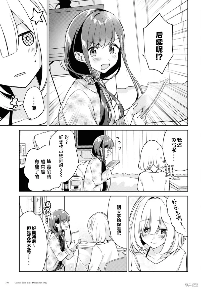 第23话 第15页