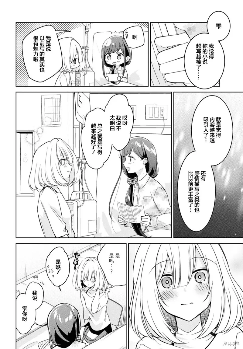第23话 第16页