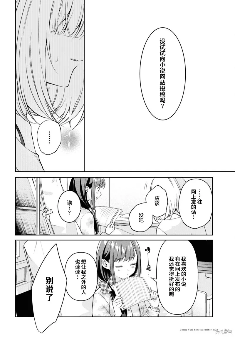 第23话 第18页