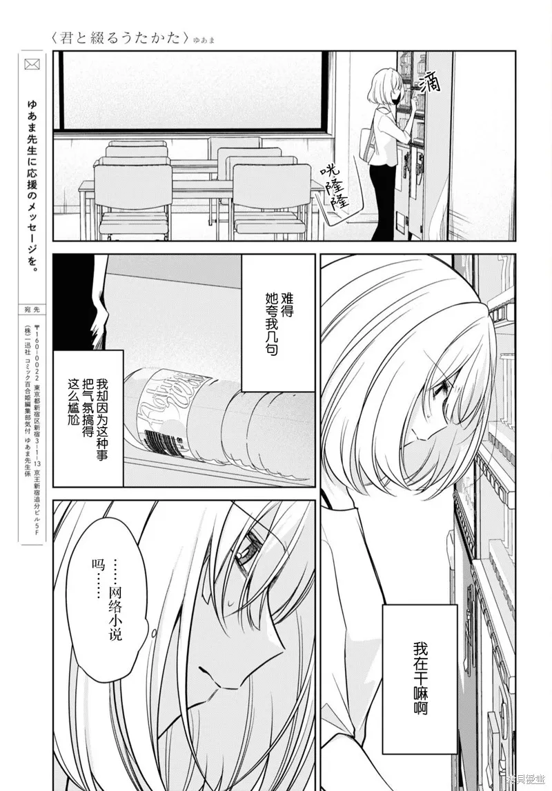 第23话 第21页