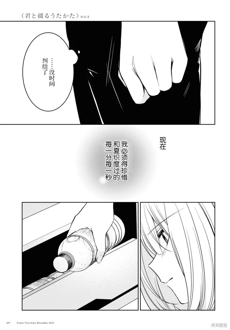 第23话 第23页