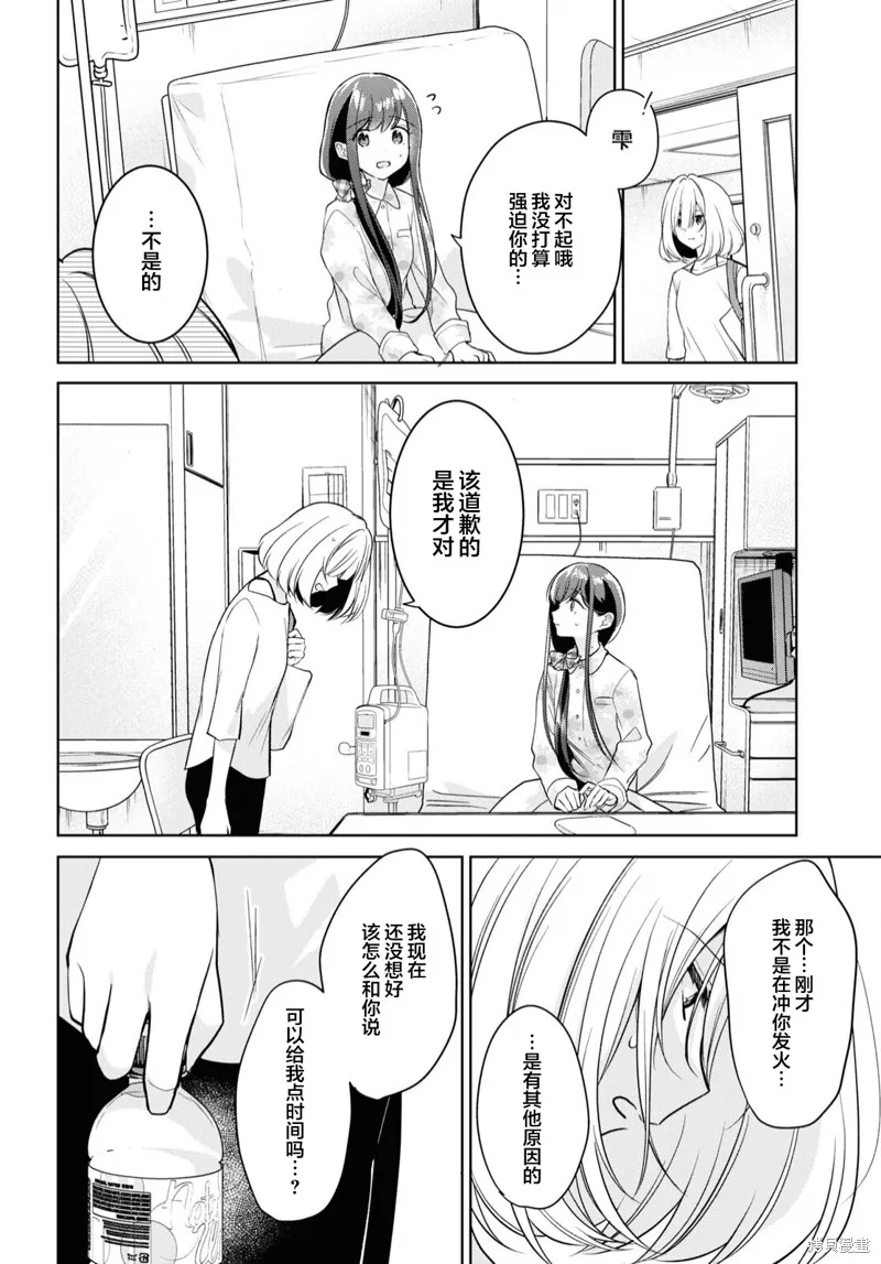 第23话 第24页