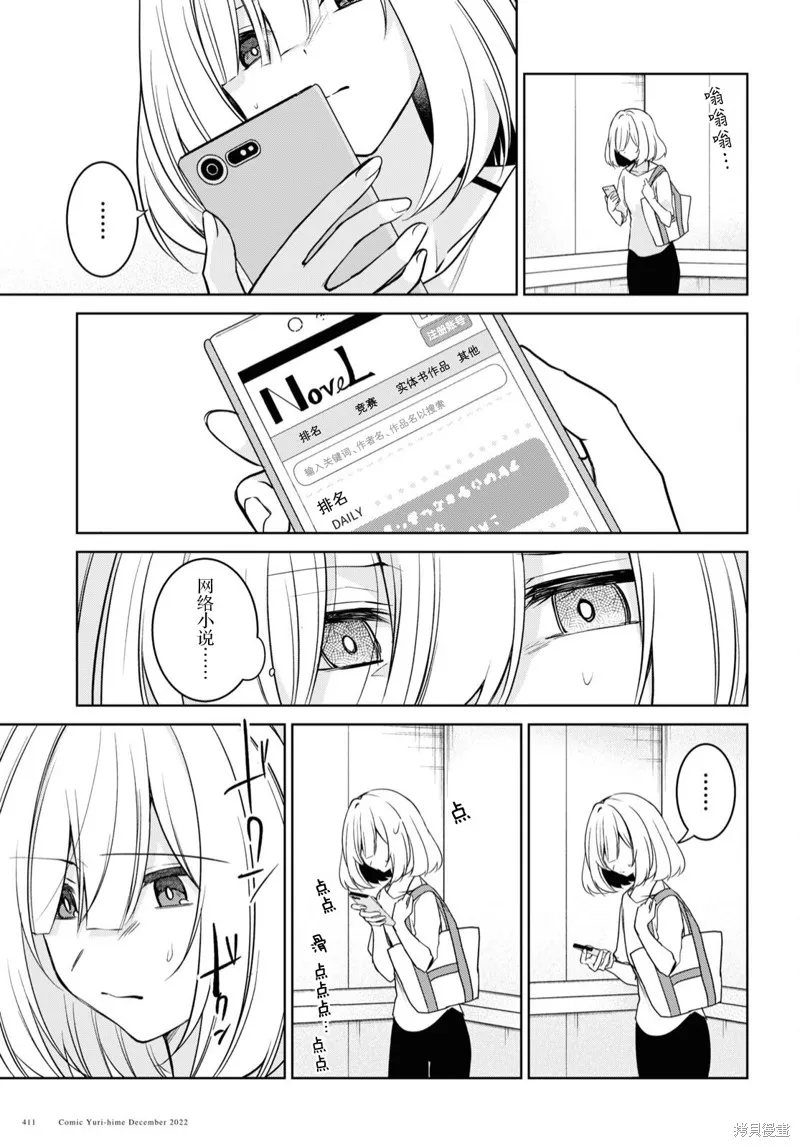 第23话 第27页