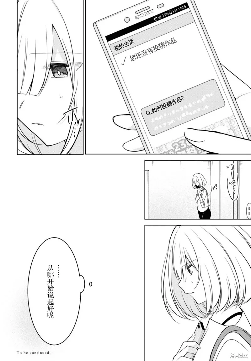 第23话 第28页