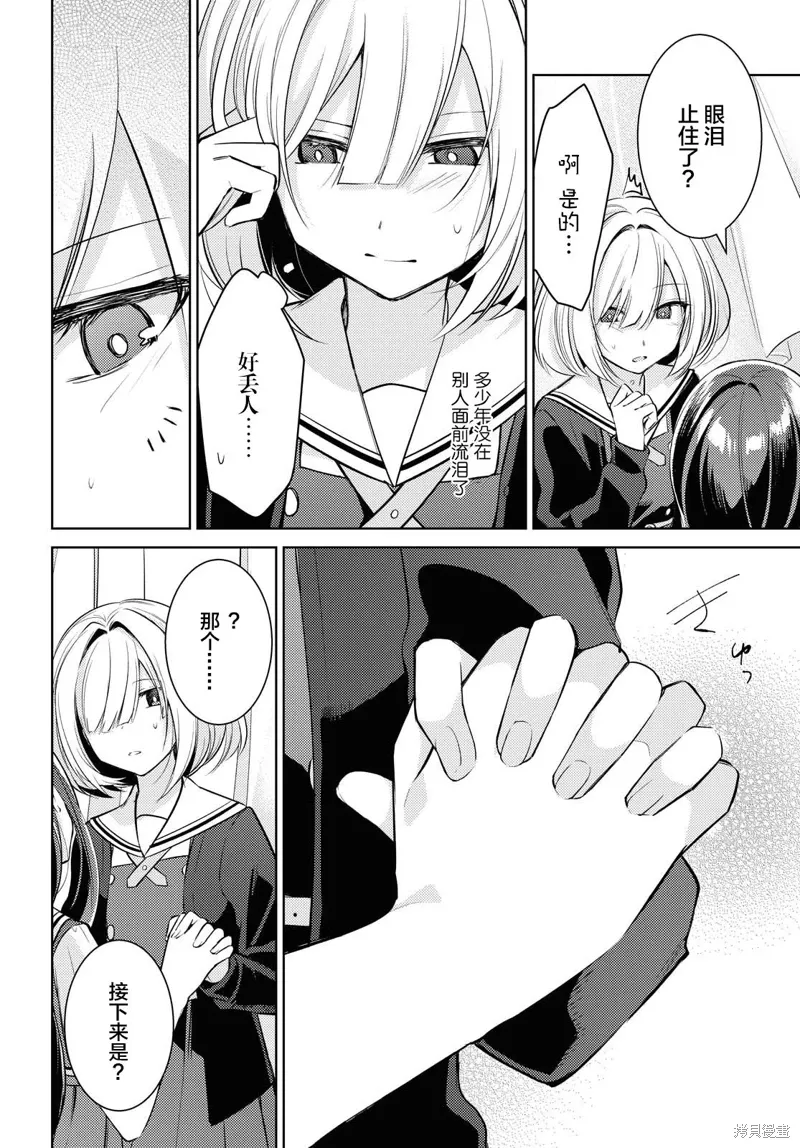 第01话 第43页