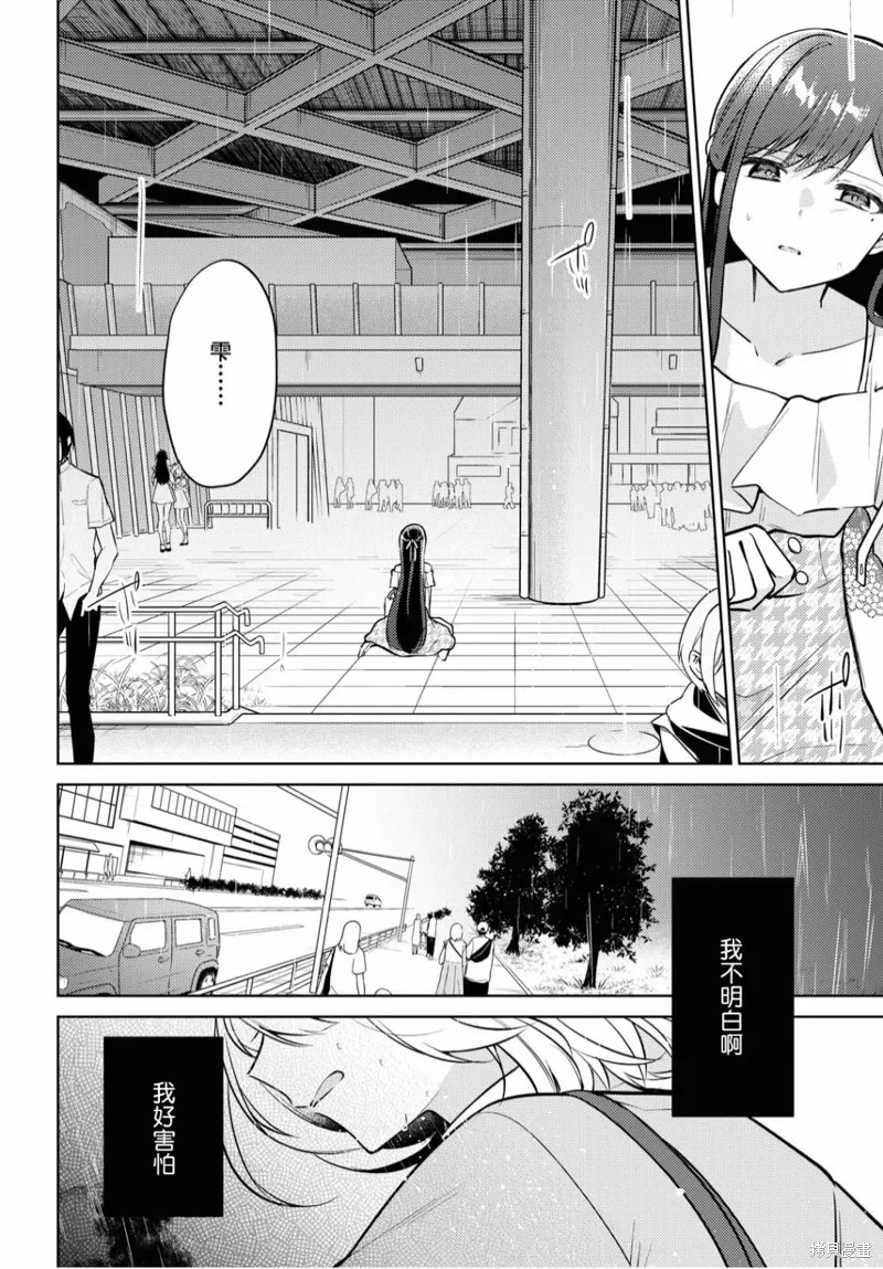 第06话 第13页
