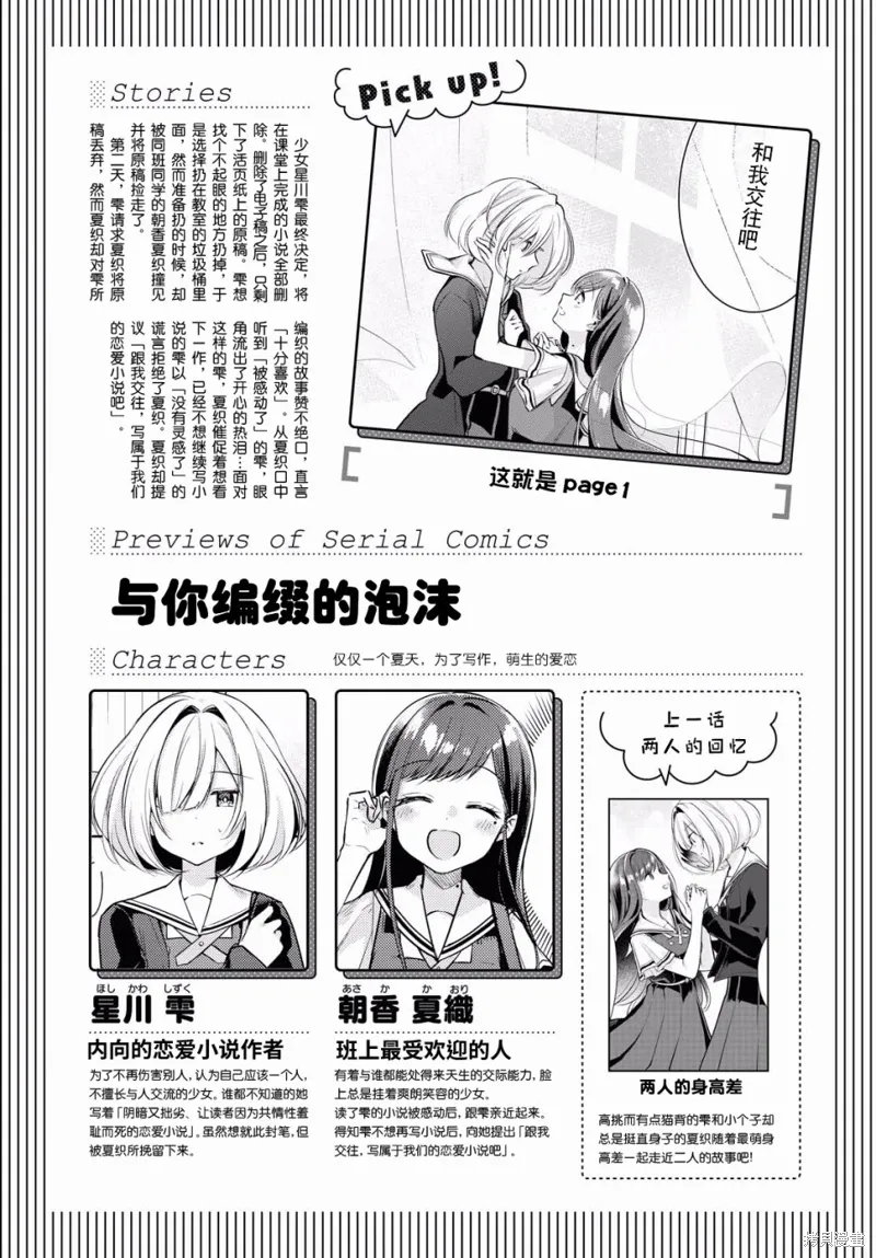第02话 第1页
