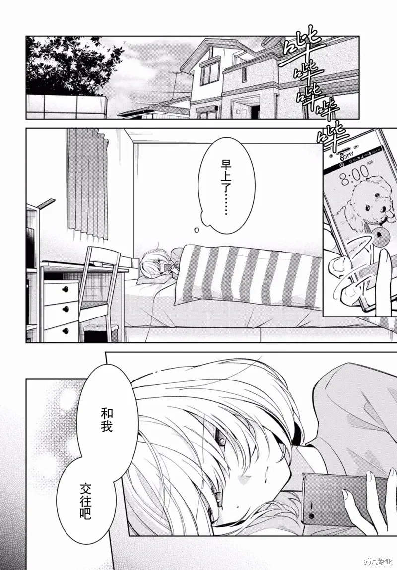 第02话 第3页
