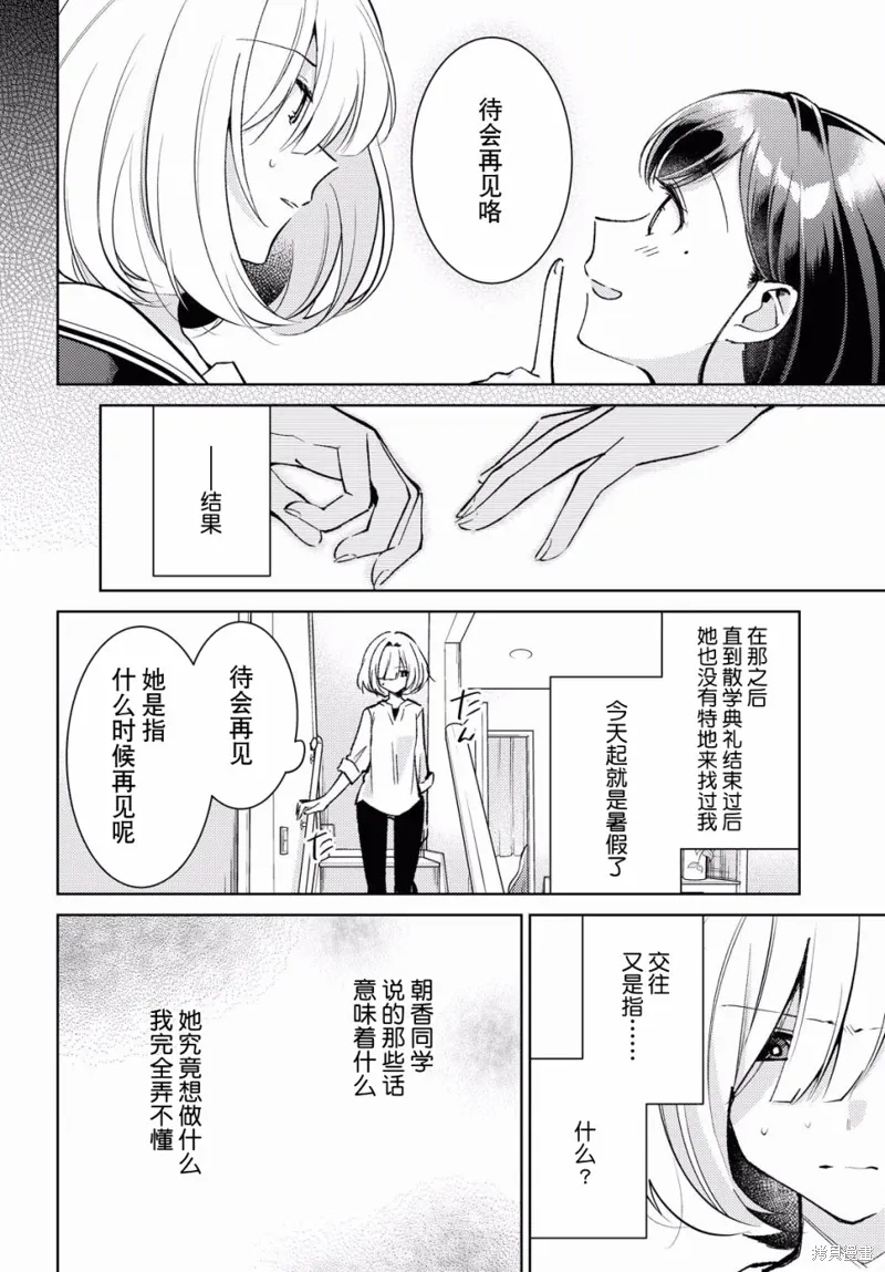 第02话 第5页
