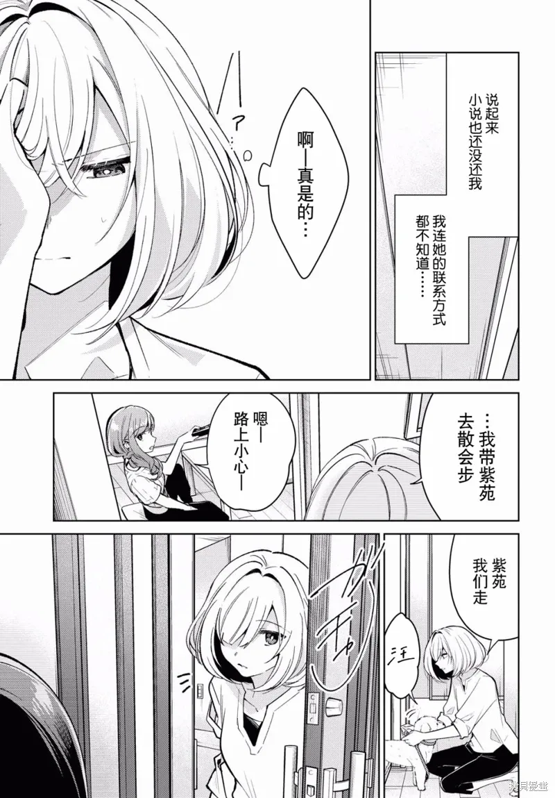第02话 第6页