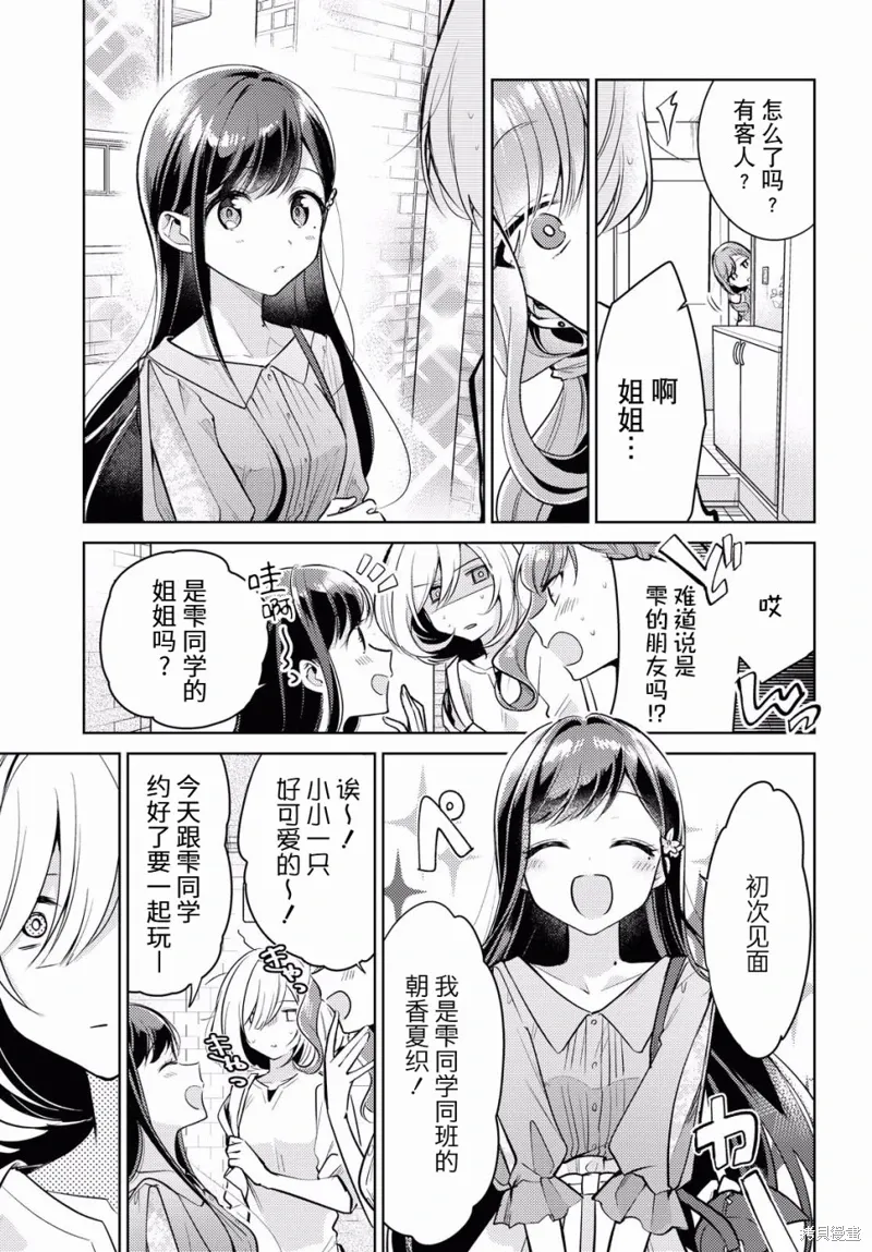 第02话 第8页
