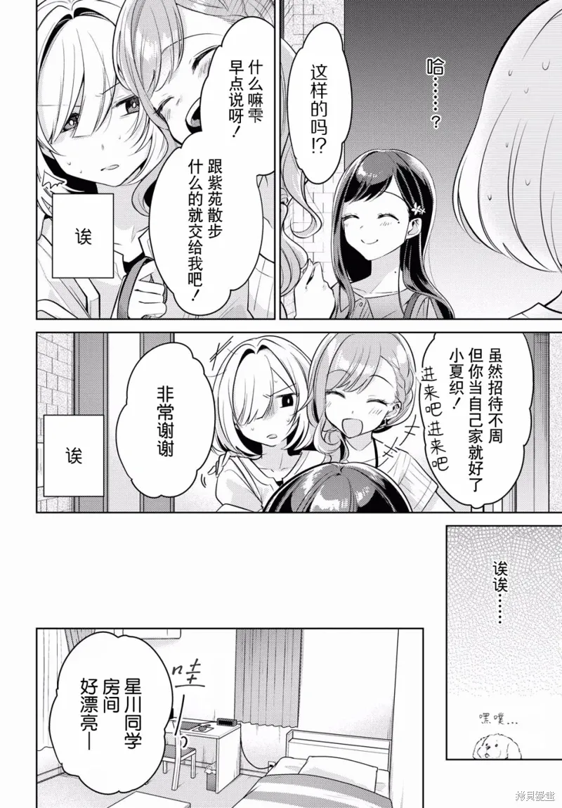 第02话 第9页