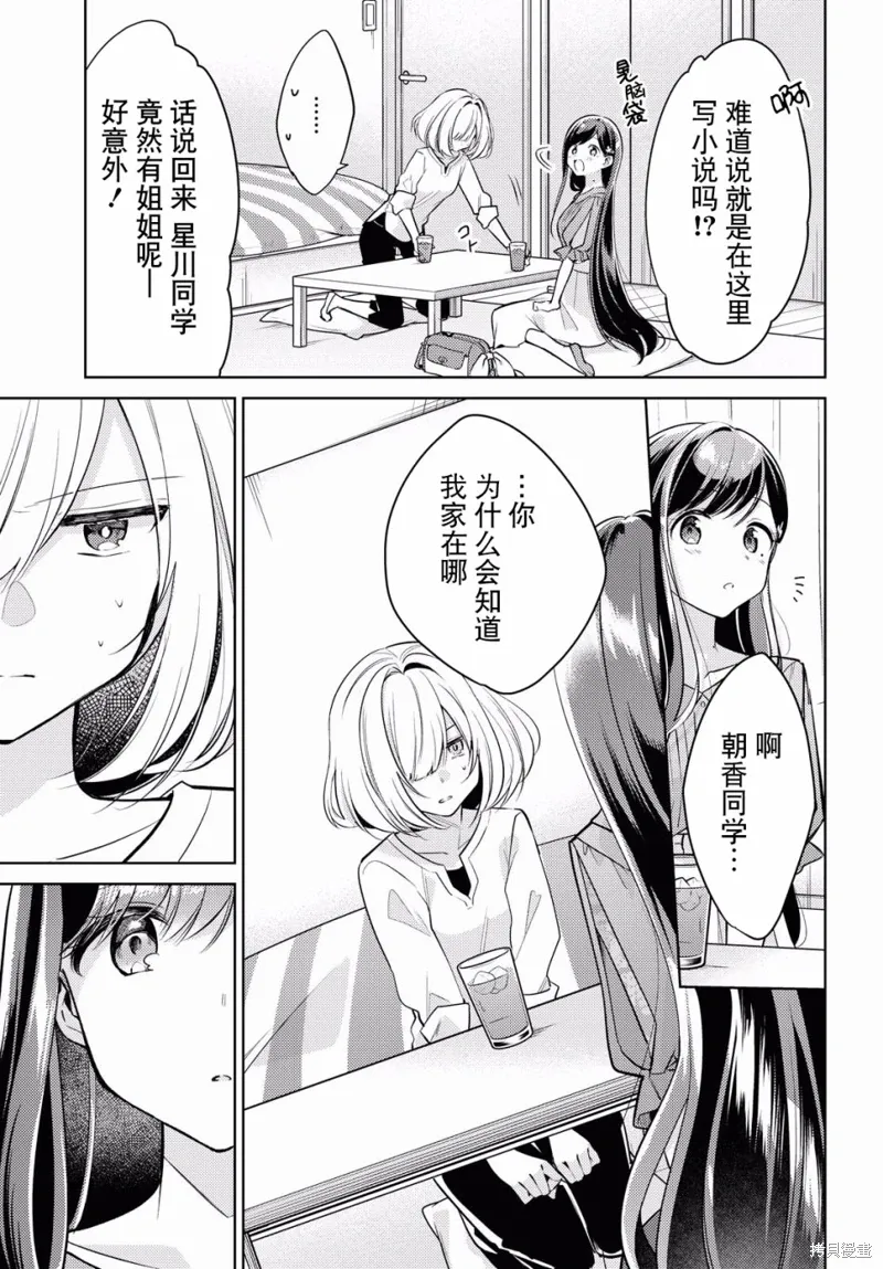 第02话 第10页