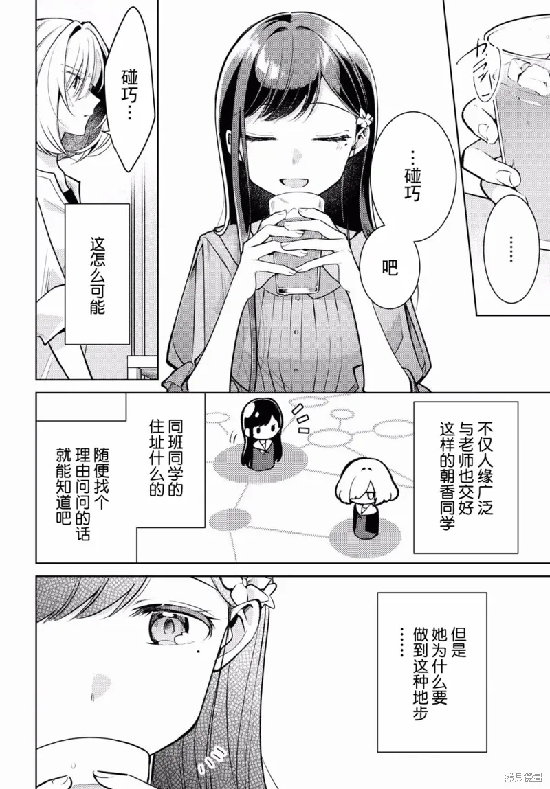 第02话 第11页