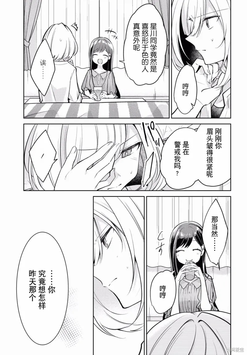 第02话 第12页