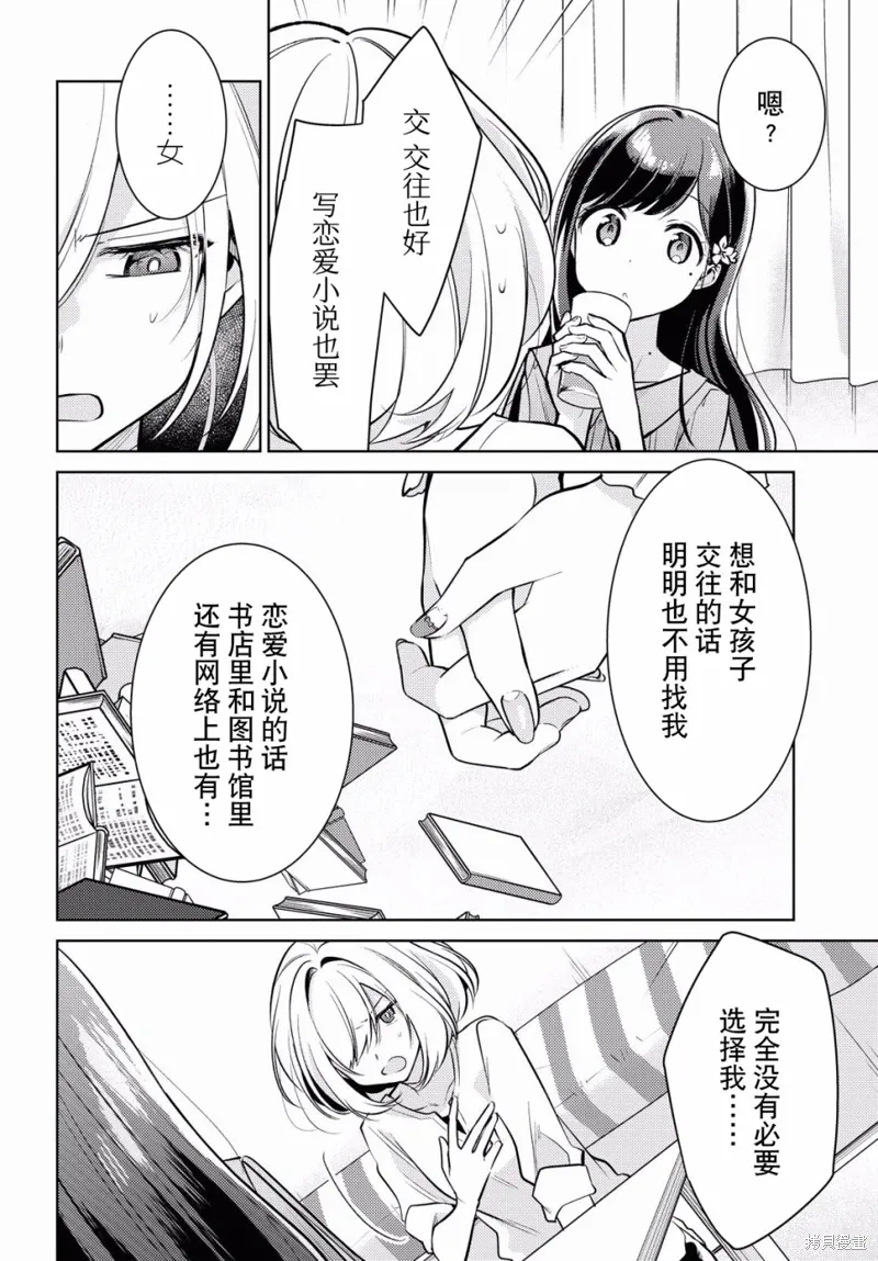 第02话 第13页
