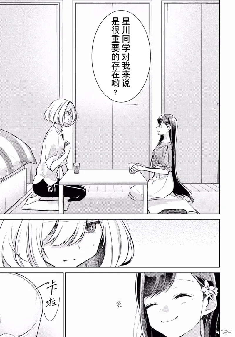 第02话 第14页