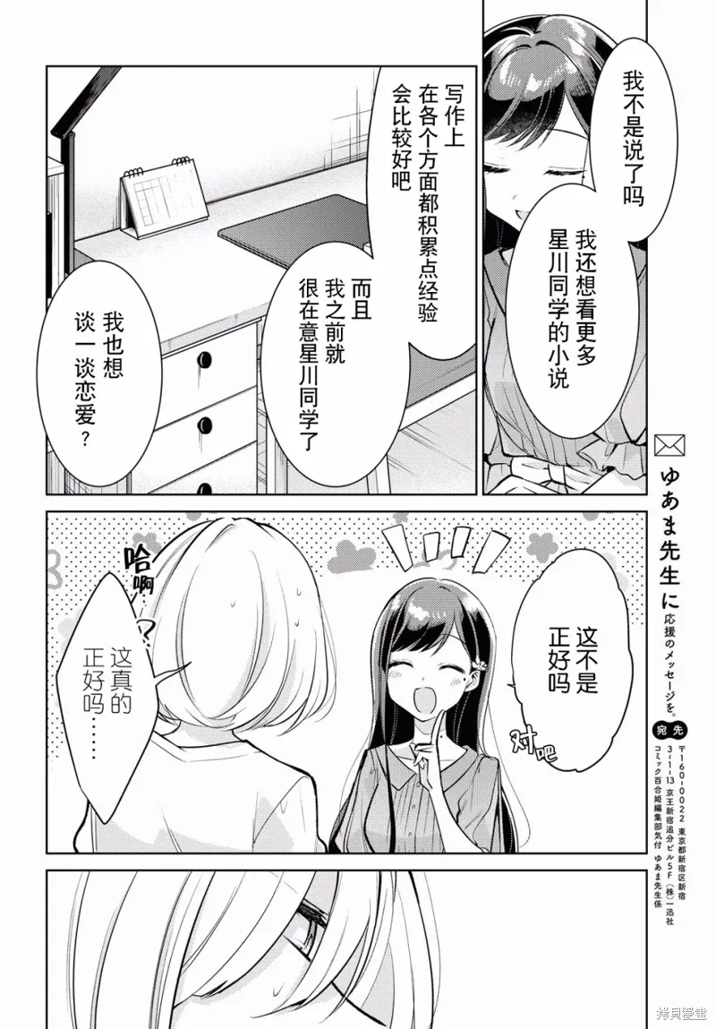 第02话 第15页