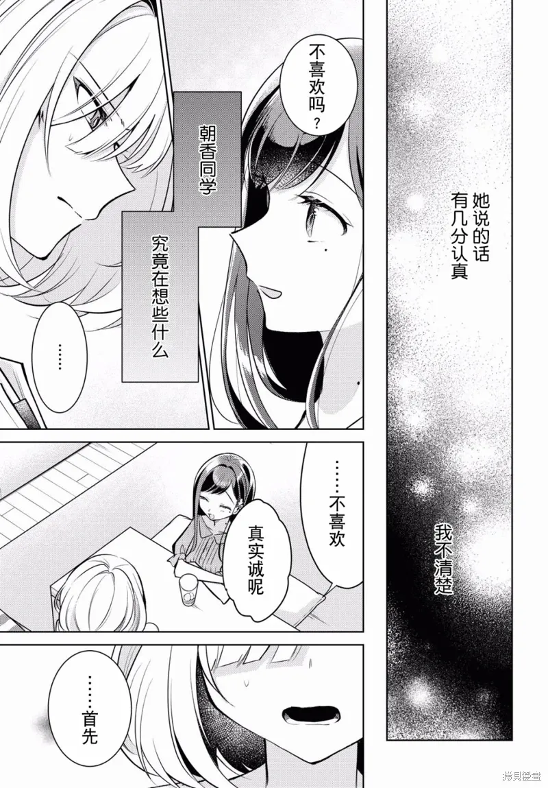 第02话 第16页
