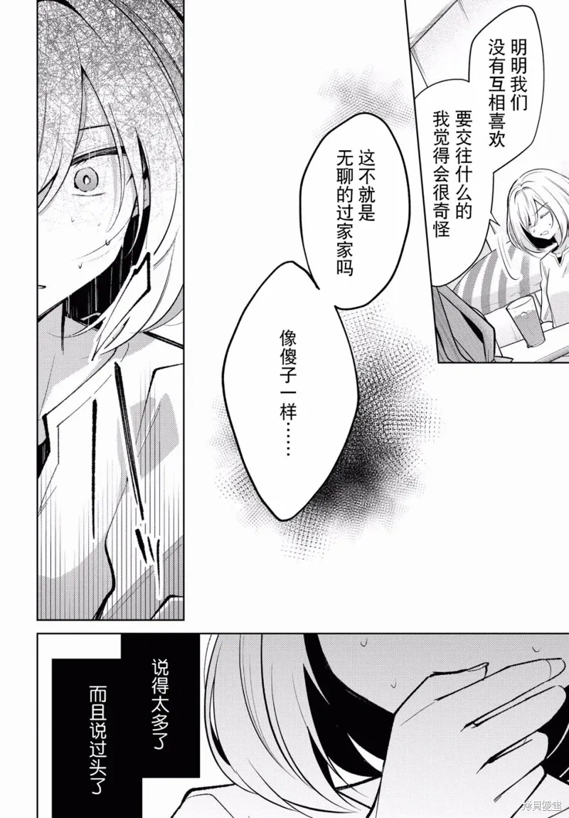 第02话 第17页