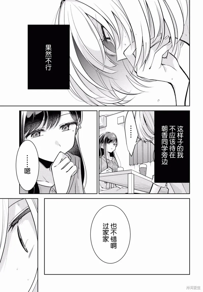 第02话 第18页