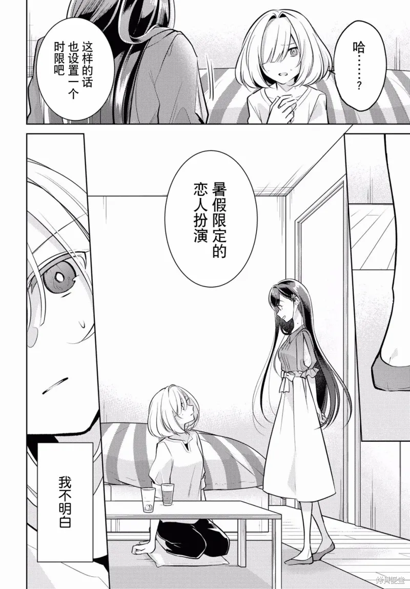 第02话 第19页