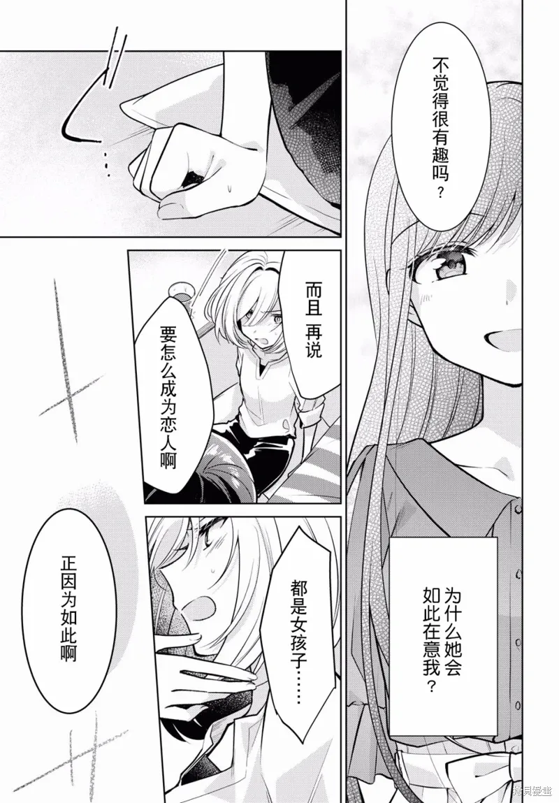第02话 第20页