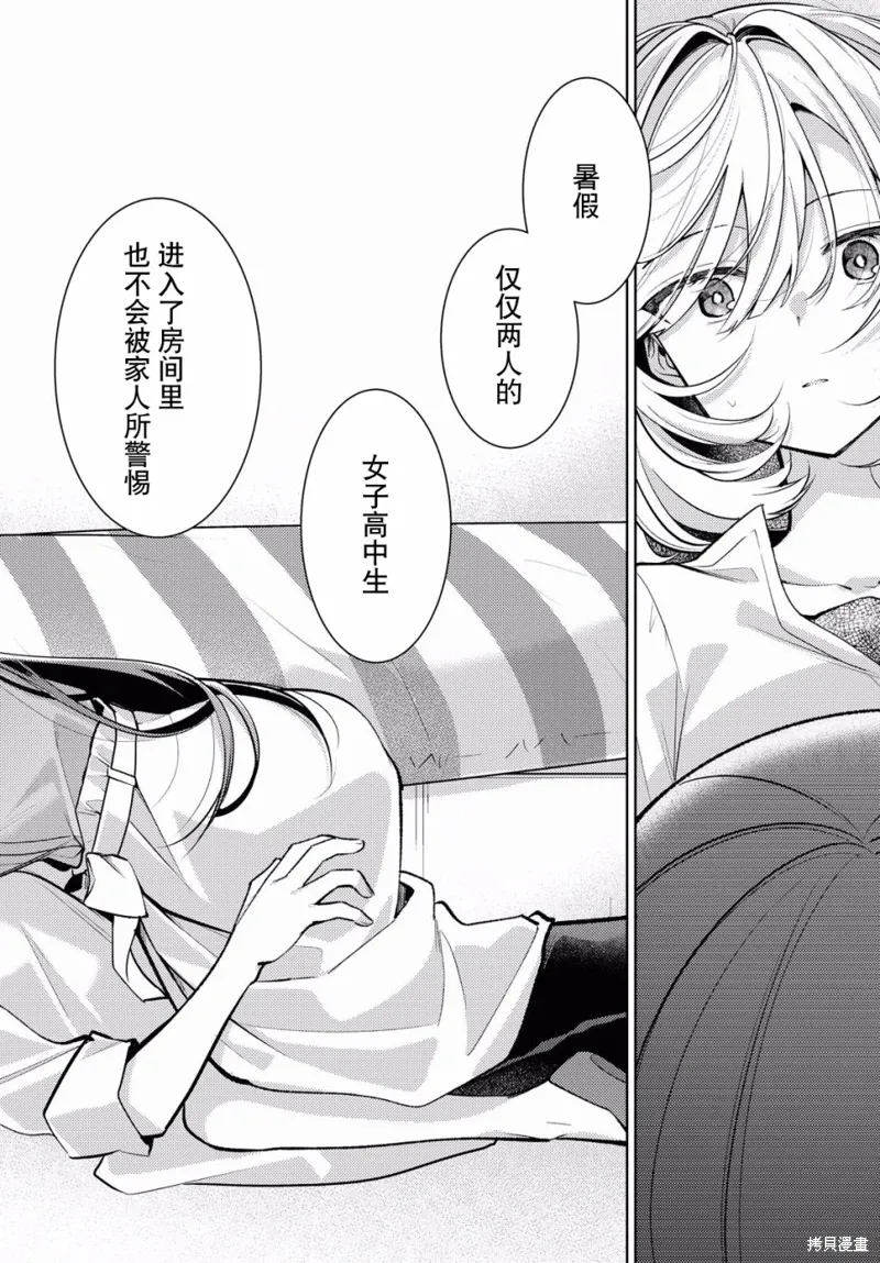 第02话 第21页