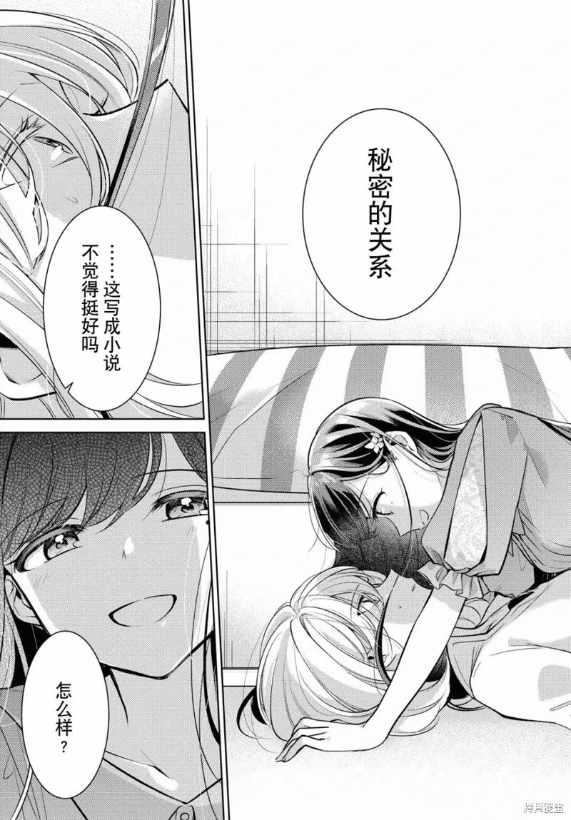 第02话 第23页