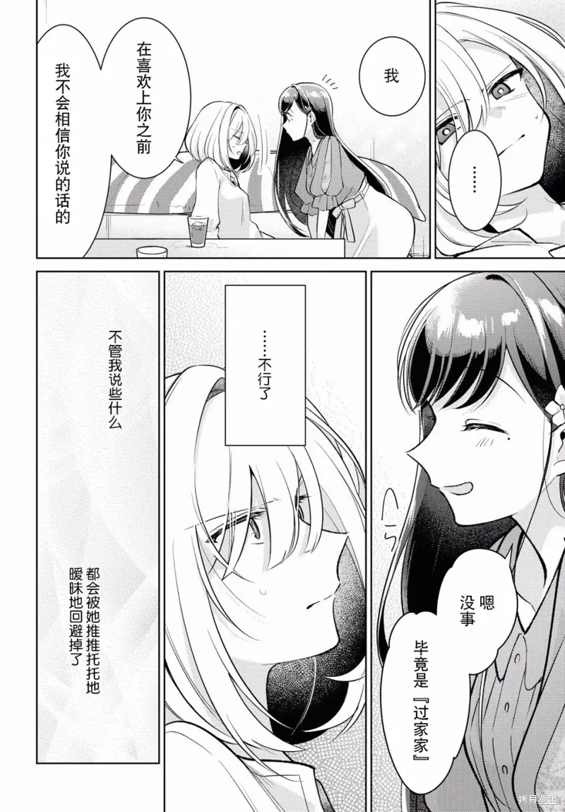 第02话 第24页