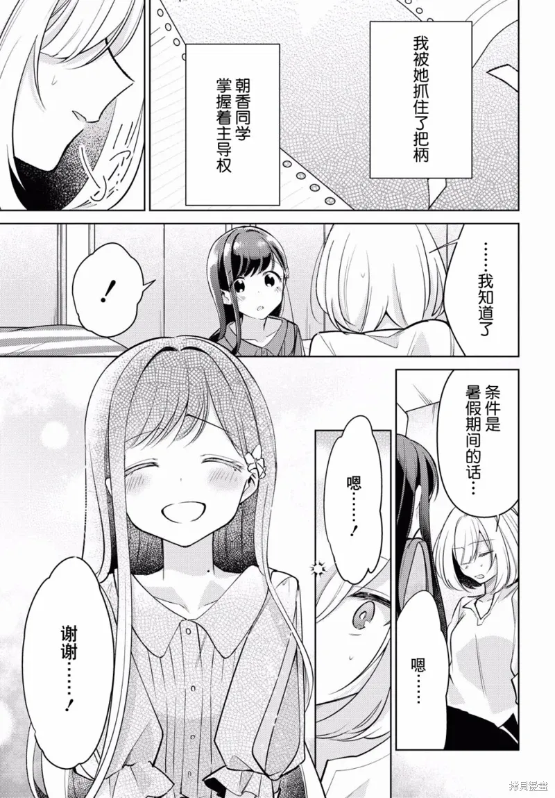 第02话 第25页