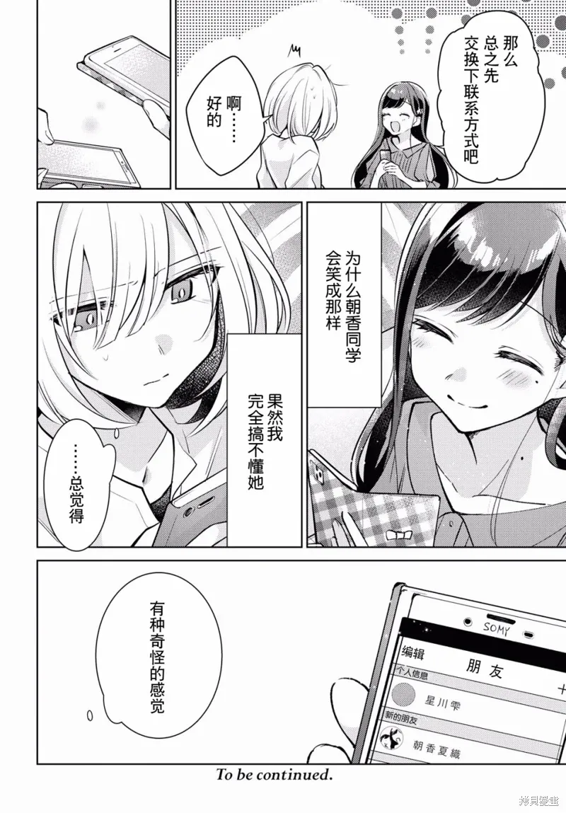 第02话 第26页