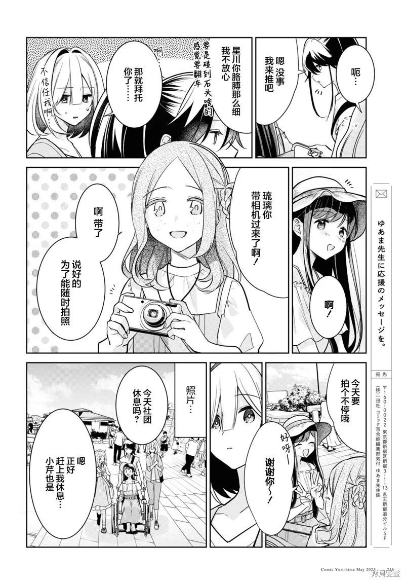 第26话 第8页