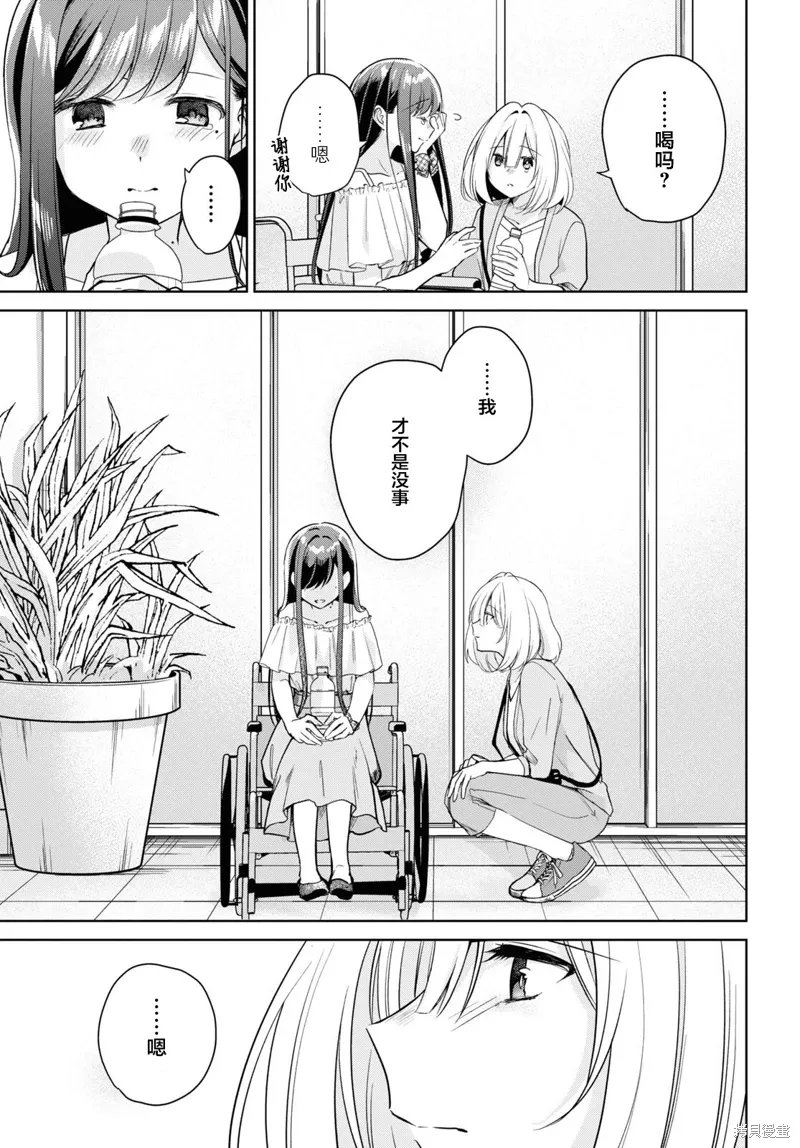 第28话 第29页