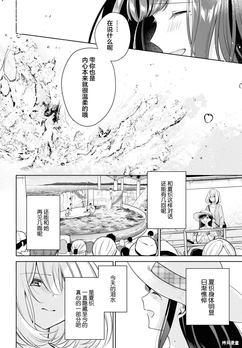 第28话 第38页