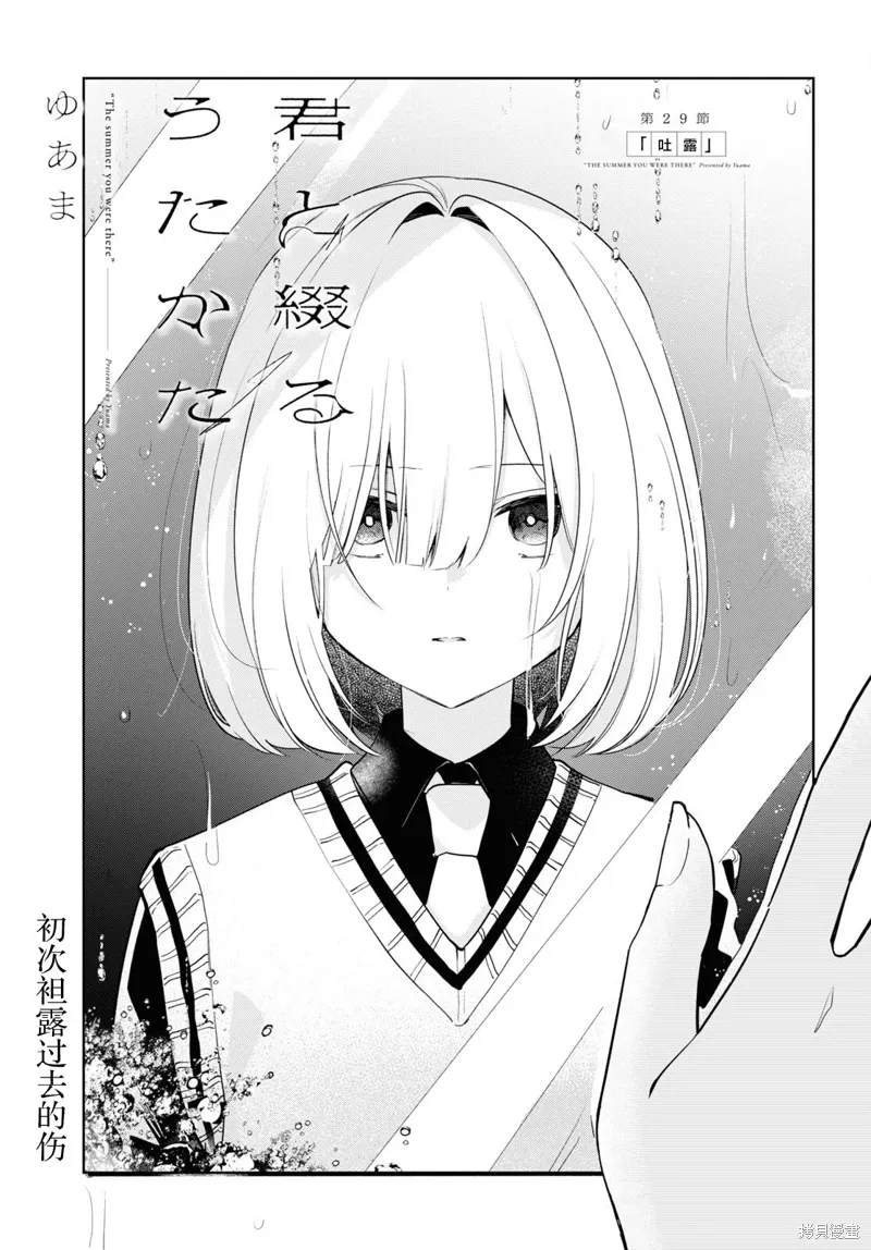 第29话 第1页