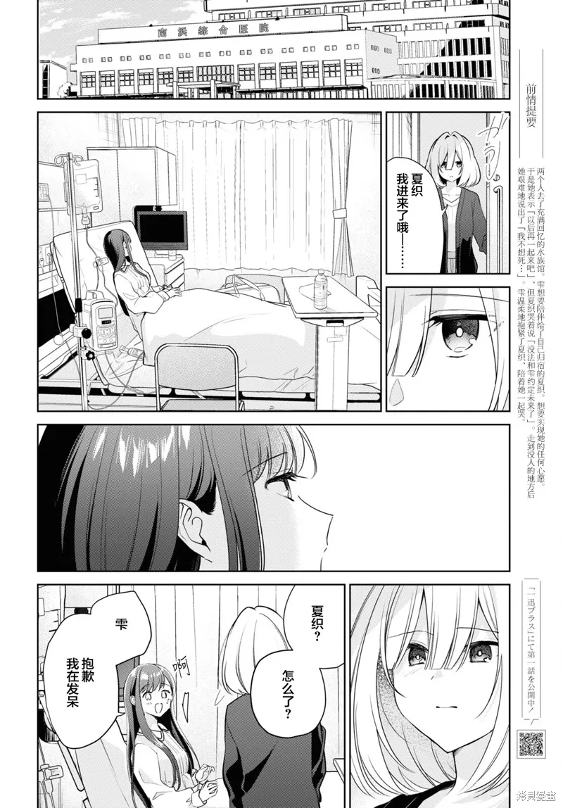 第29话 第2页