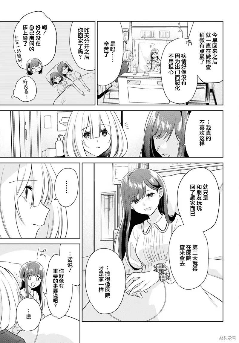 第29话 第3页