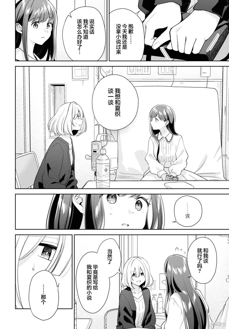 第29话 第4页