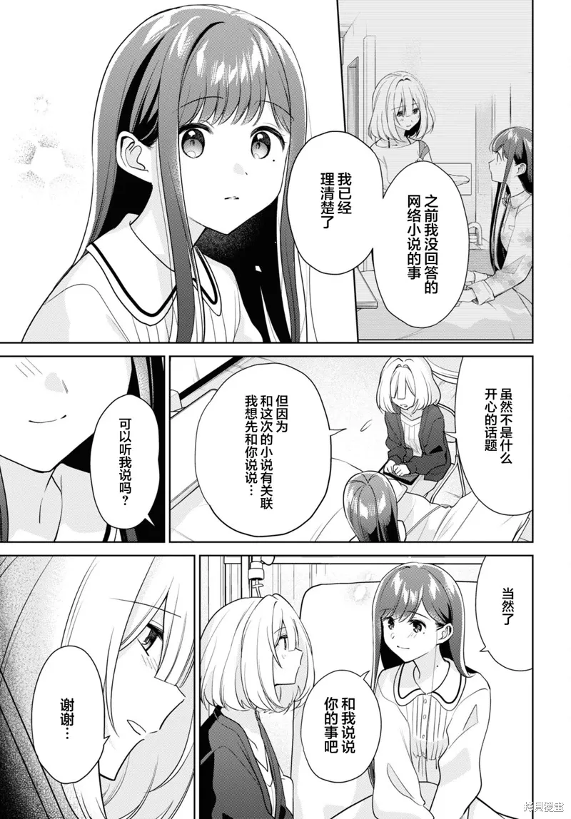 第29话 第5页