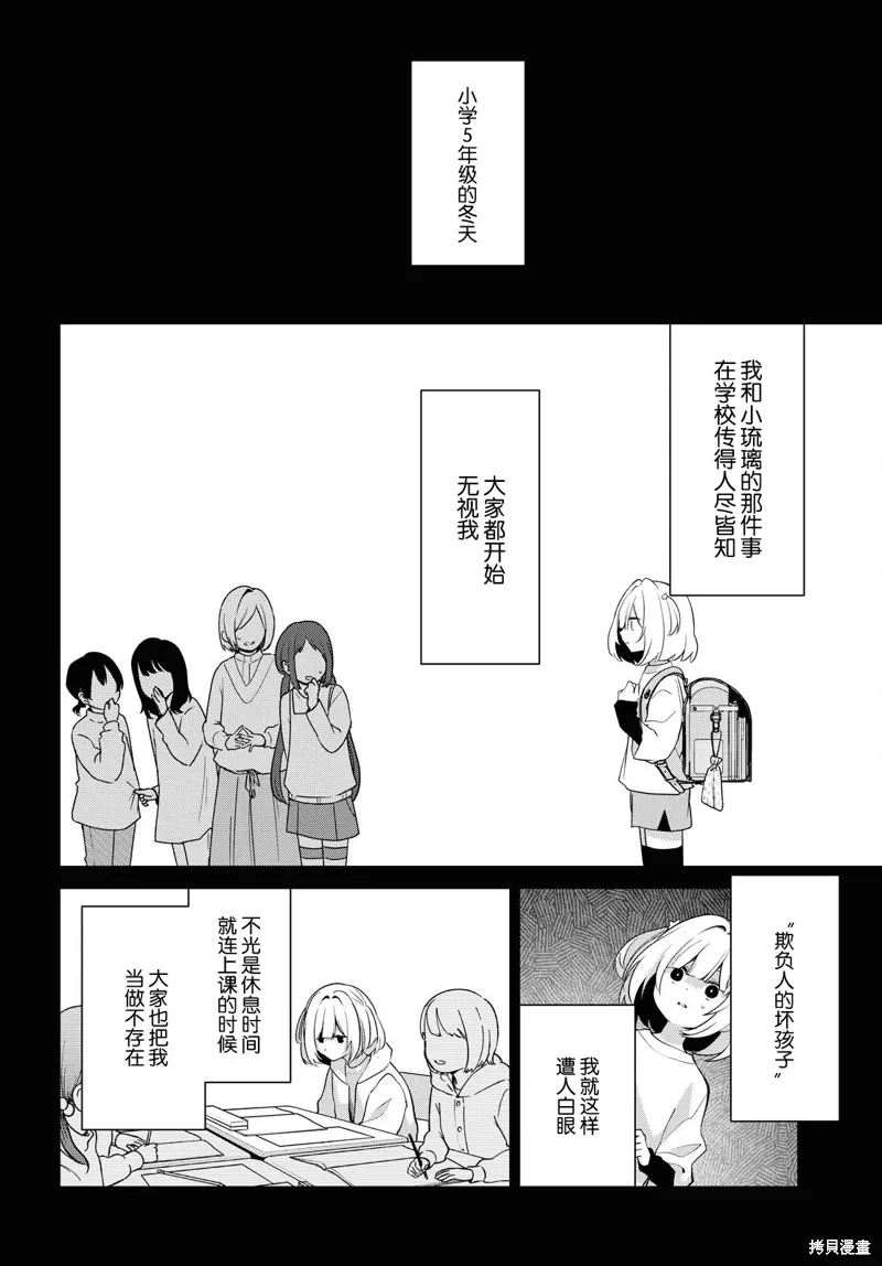 第29话 第6页